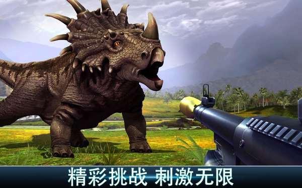 恐龙游戏破解版无限金币钻石版缩略图