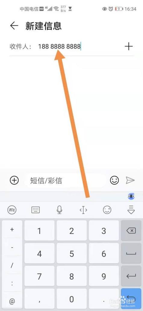 华为怎么匿名发短信截图