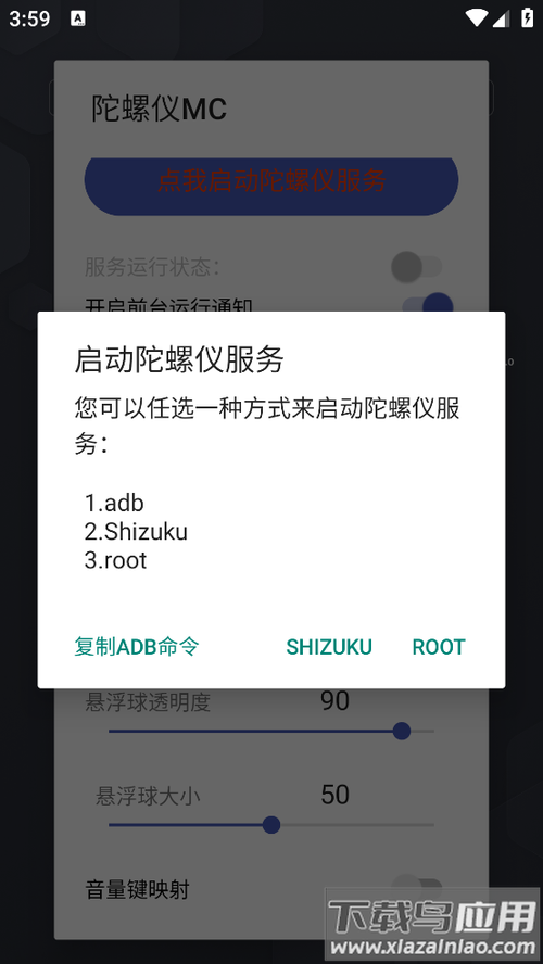 手机陀螺仪软件下载