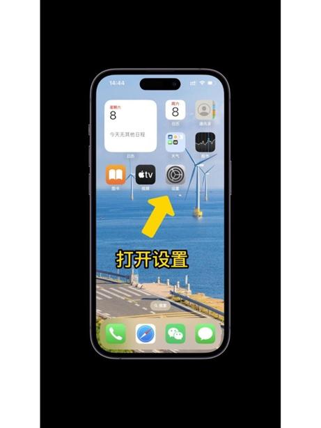 苹果手机怎么设置24键