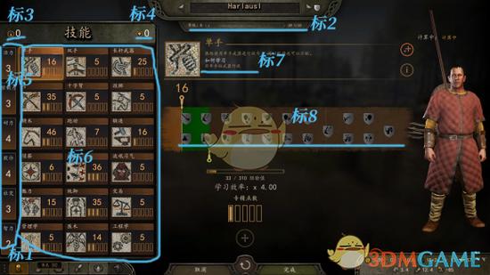 骑砍2骑术技能选择图标