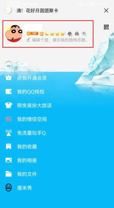 为什么我qq没有勋章墙图标