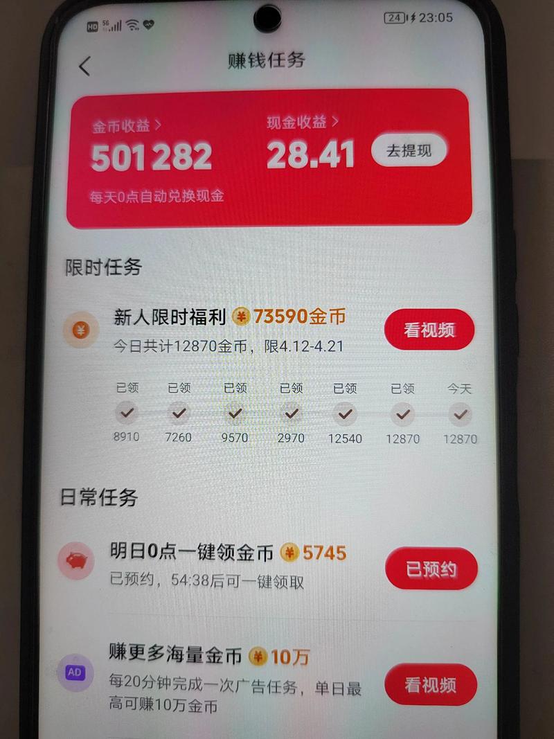 西瓜视频4000多块钱收益图片