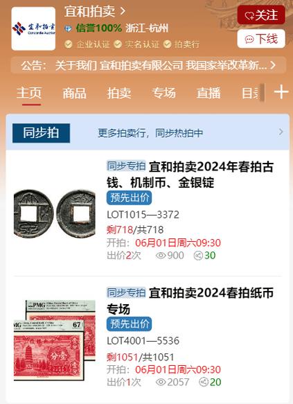 个人藏品怎样拍卖可靠