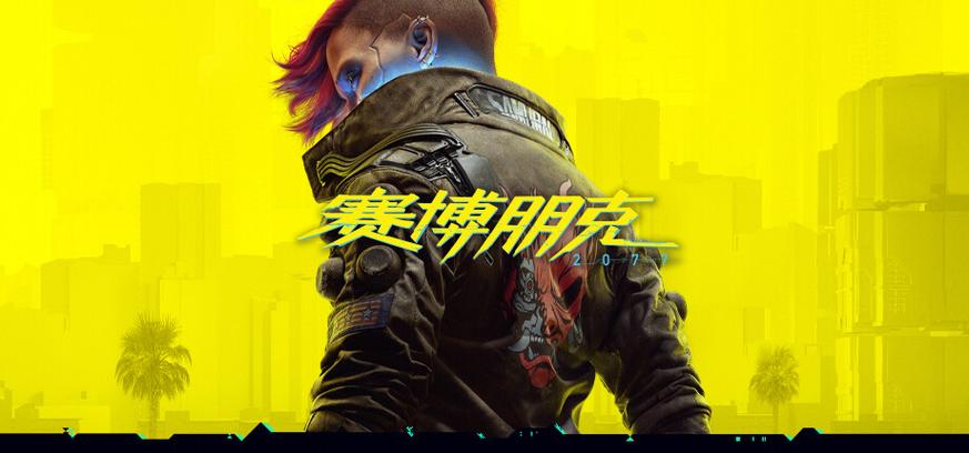 赛博朋克2077 2.31a