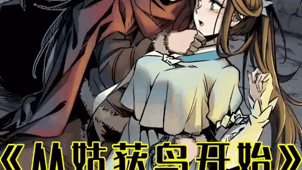 从姑获鸟开始百度缩略图