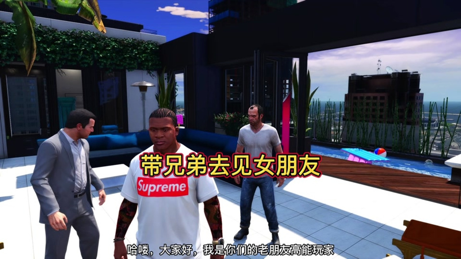 GTA5怎么找女朋友