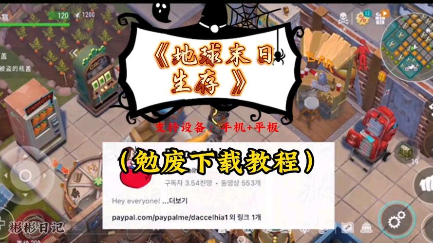 末日生存手机版下载图标