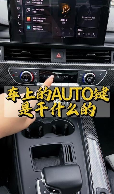 奥迪车auto