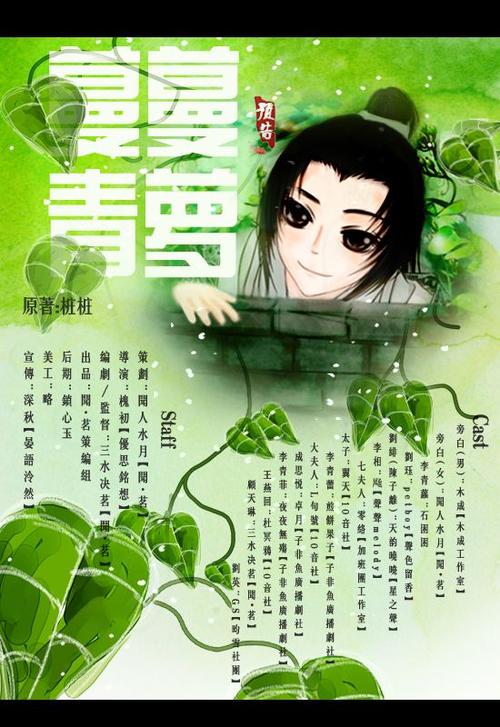 蔓蔓青萝小说图标