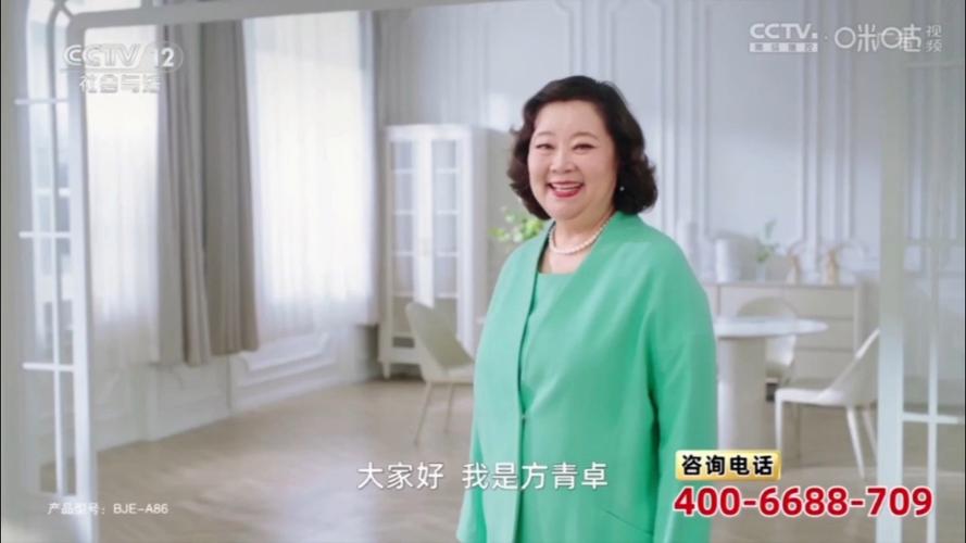 方青卓代言的按摩椅截图