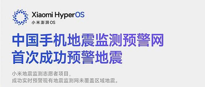 小米的地震预警在哪里