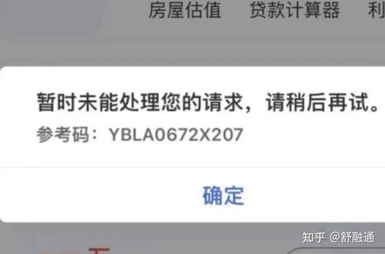 银行账号格式错误是什么意思截图