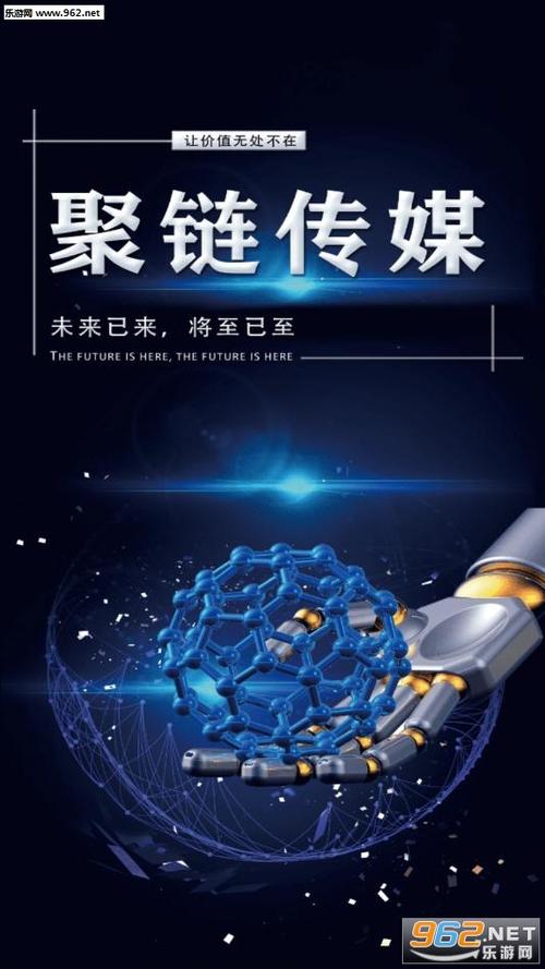 聚链星球怎么样