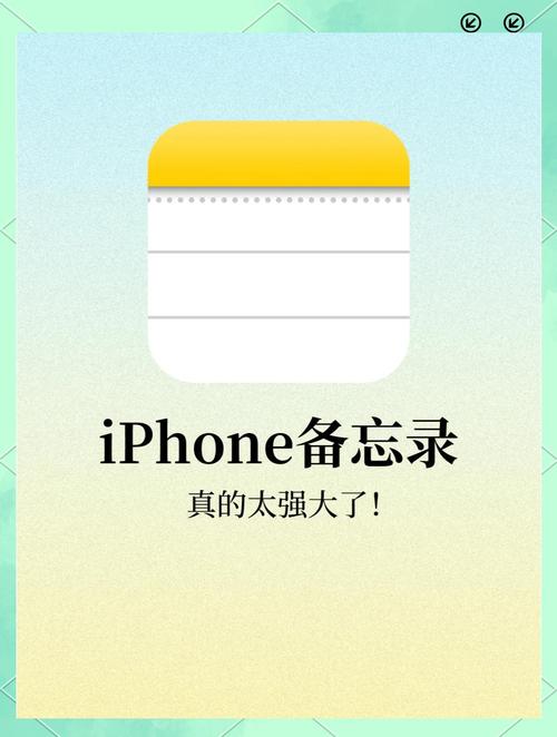 iphone备忘录以图片形式分享截图