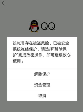 黑客qq盗号下载