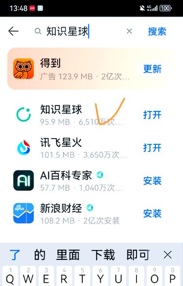 知识星球电脑怎么登陆