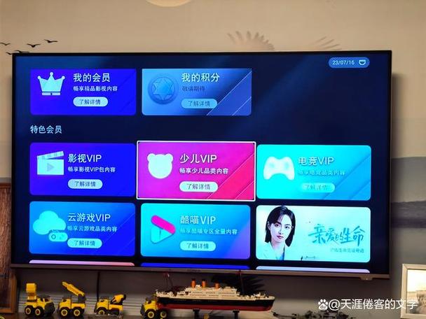 家里两台电视能用一个会员吗图标