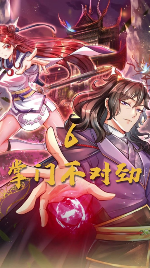 综武:周浩李青萝截图