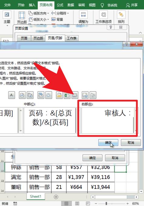 如何让表头每页都有图标