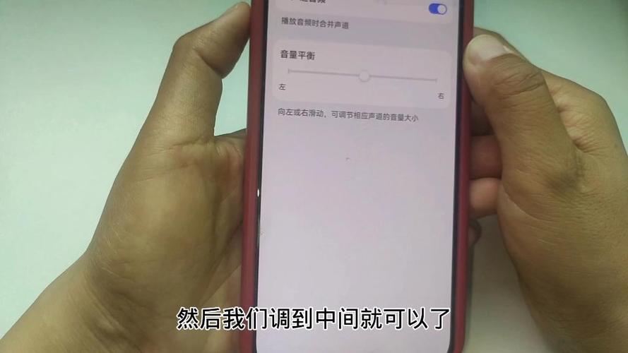 手机音量太小请打开这个开关