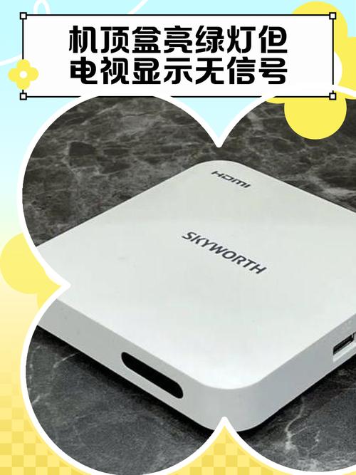 机顶盒都是绿灯,但是没信号