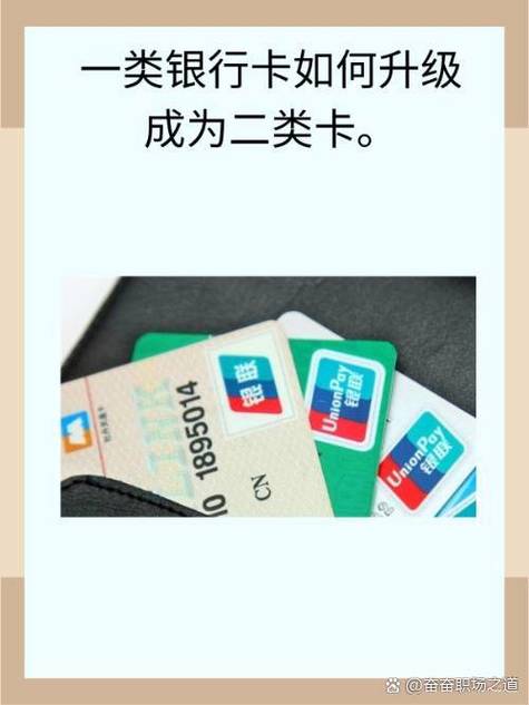 怎么在手机上把二类卡升级为一类卡