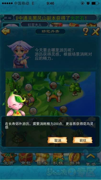 梦幻西游妙笔丹青声望怎么提升