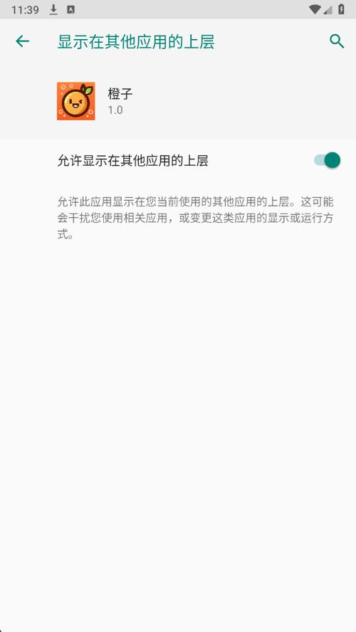 小橘子v1.0直装