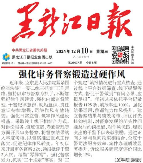 东北新闻网权威发布