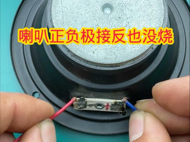 音箱线正负极接反了对音箱的损害