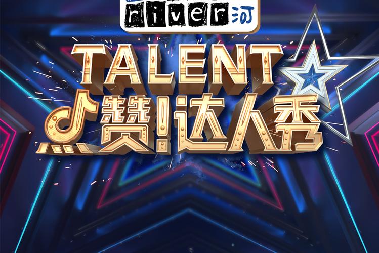 酷酷达人秀官方下载