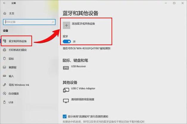 鼠标蓝牙连接失败的原因