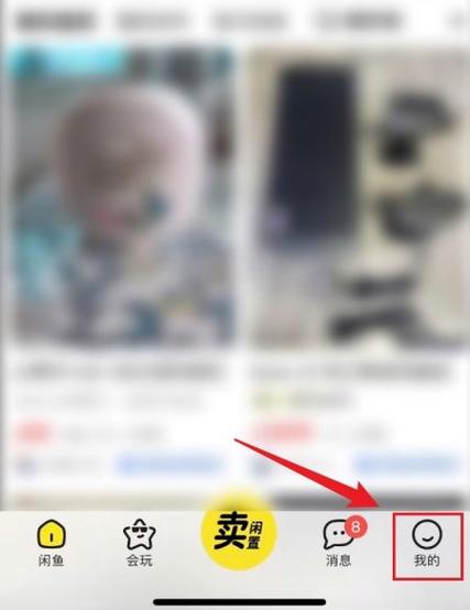 闲鱼如何评价买家