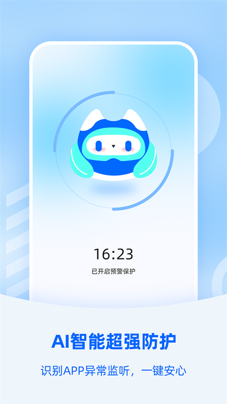 vivo防监听设置开启有用没截图