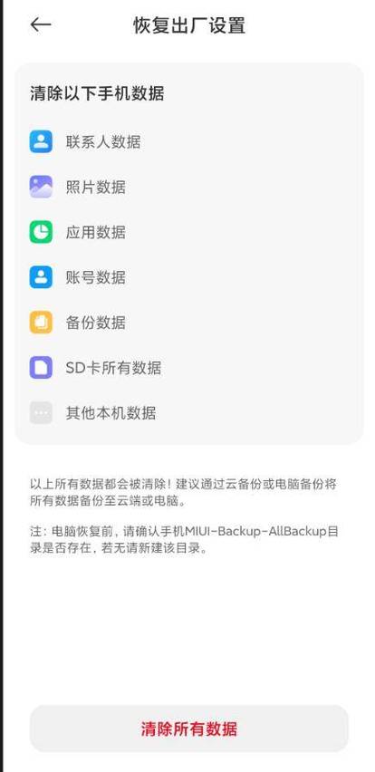 bose妙韵恢复出厂设置