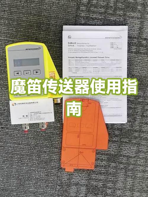传送器的作用及使用方法图标
