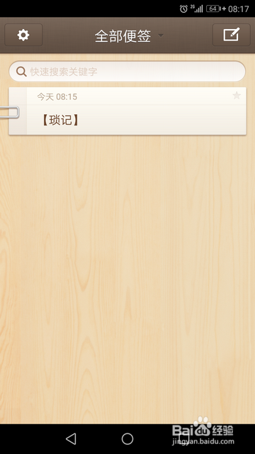 锤子手机丢了怎样找回数据