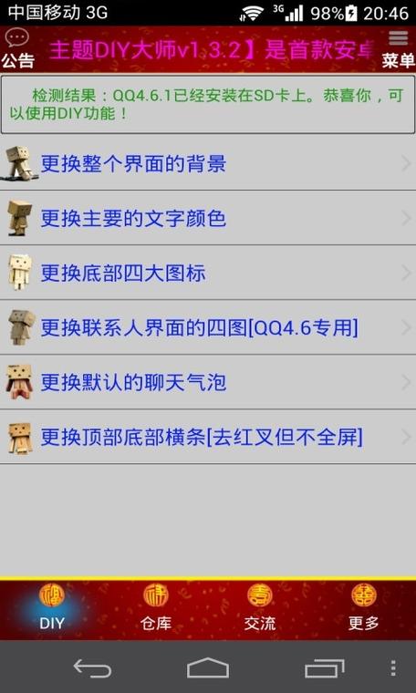 手机个性化设置在哪里