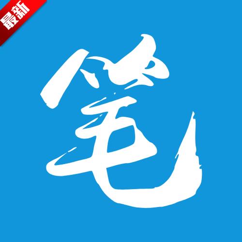 笔趣阁可以登录的是哪一个截图