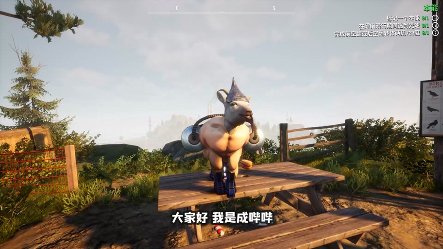目击大脚怪模拟山羊3