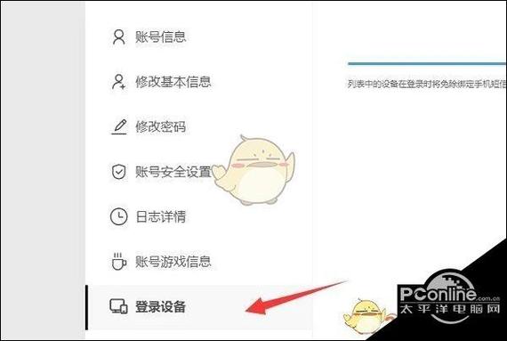 米游社验证码怎么看