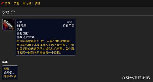 魔兽怀旧服技能游戏截图
