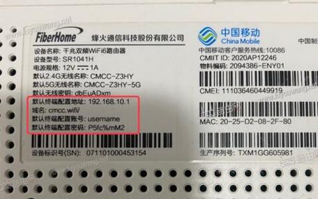 cmcc路由器的wifi初始密码截图