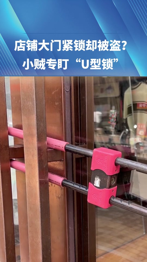 贼开锁在哪里练
