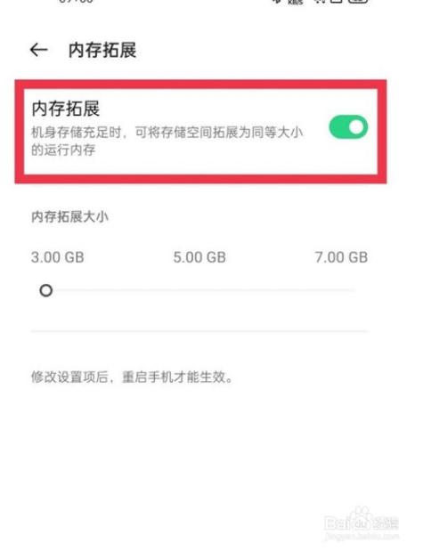 如何让手机内存扩大OPPO