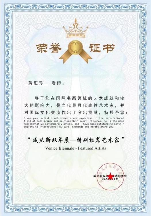 艺术奖最厉害三个证书图标