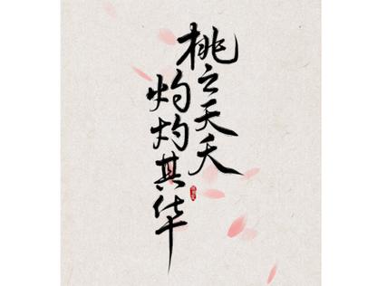 很淡的粉色古代雅称图标