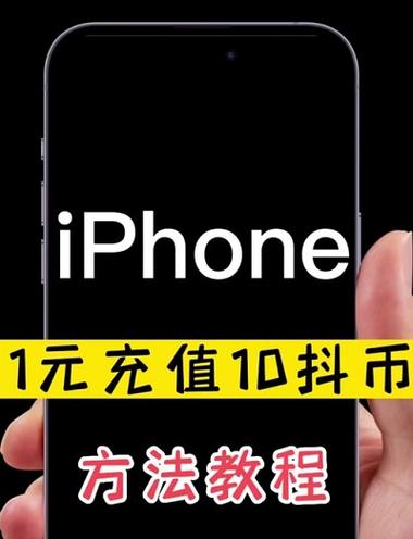 最便宜的抖币充值截图