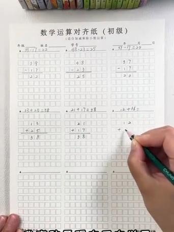 数学竖式对齐纸A4打印截图